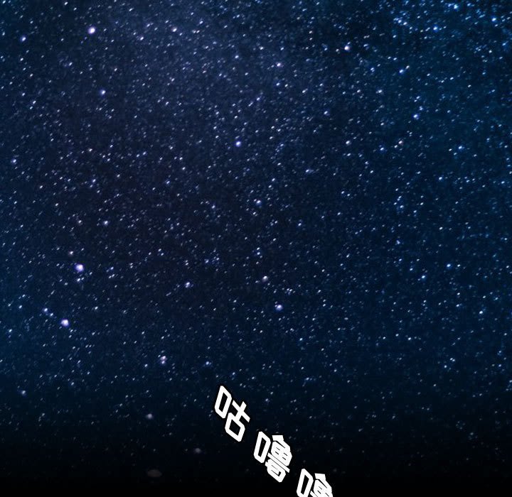 别离我而去 第19话 第54页