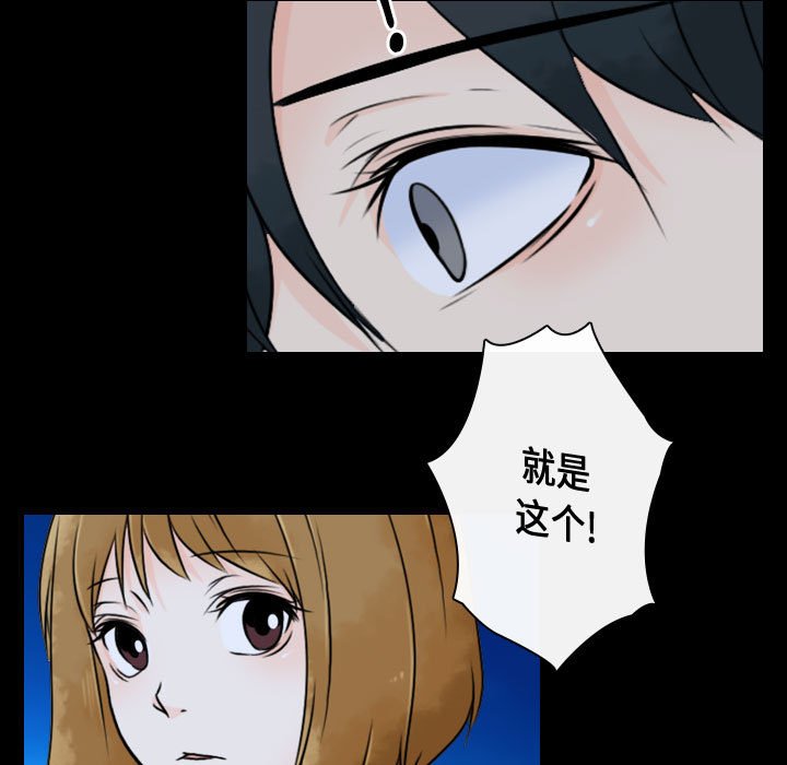 别离我而去 第19话 第62页