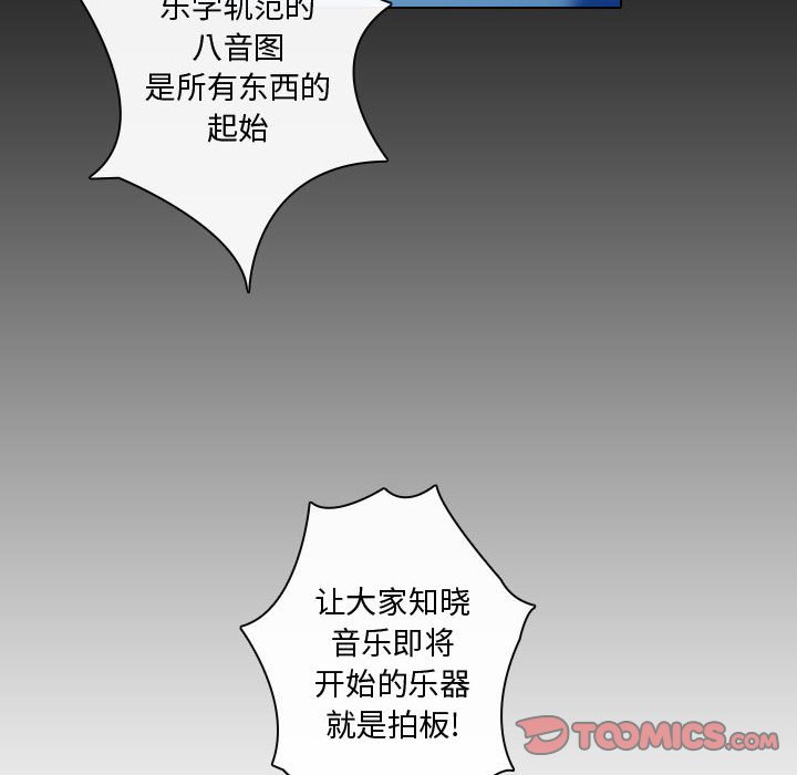 别离我而去 第19话 第65页