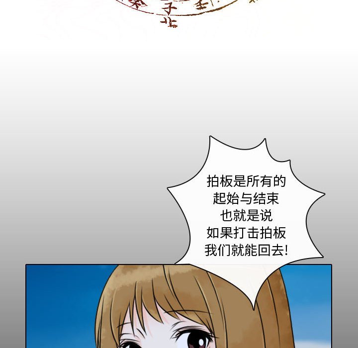 别离我而去 第19话 第67页