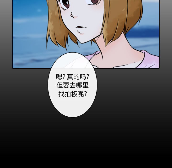 别离我而去 第19话 第68页