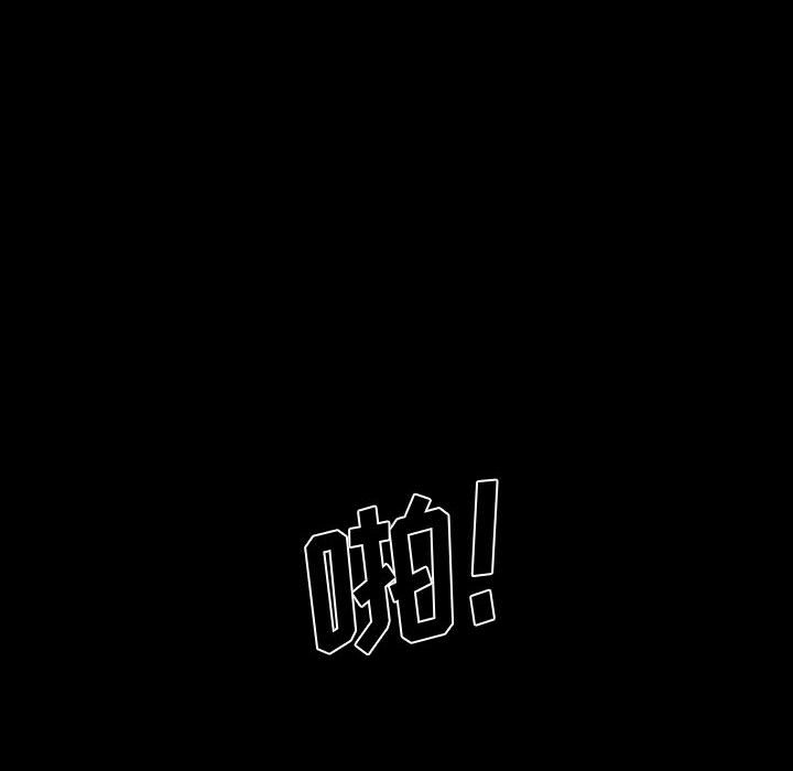 别离我而去 第19话 第73页