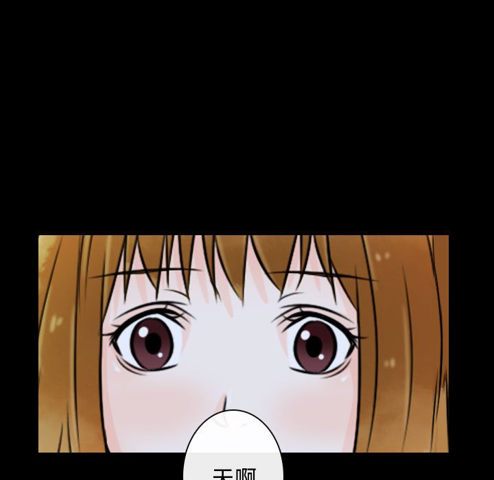 别离我而去 第19话 第74页