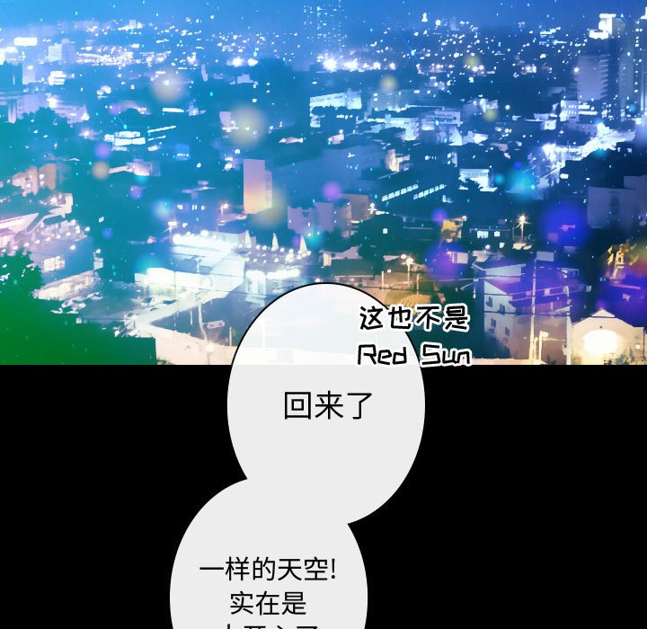 别离我而去 第19话 第76页