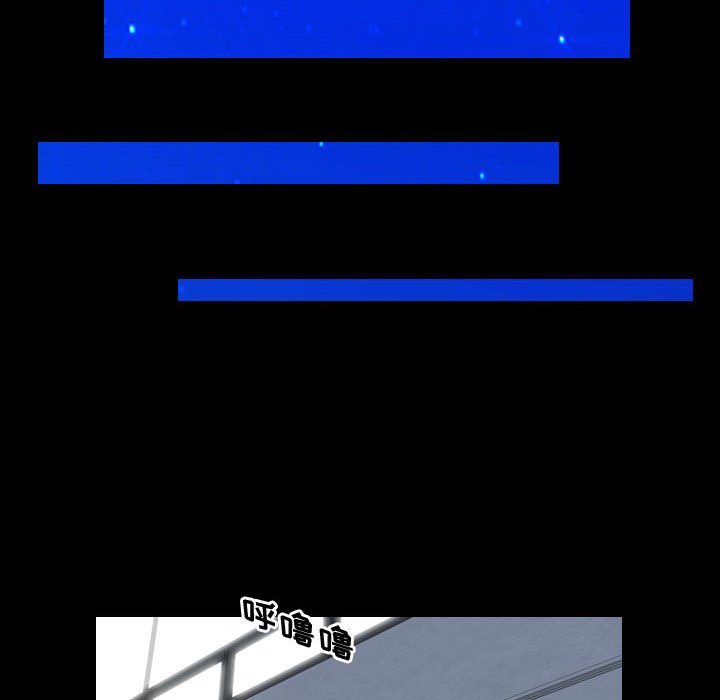 别离我而去 第19话 第81页