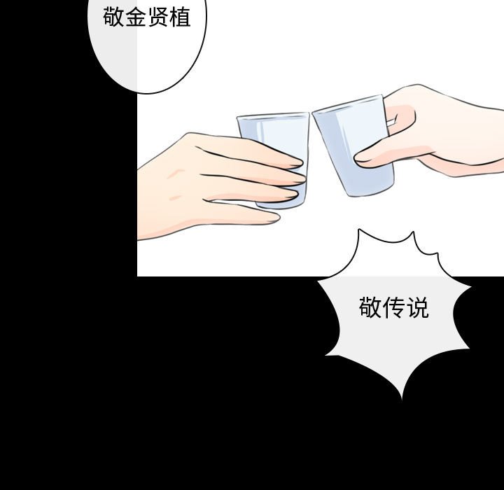 别离我而去 第19话 第84页