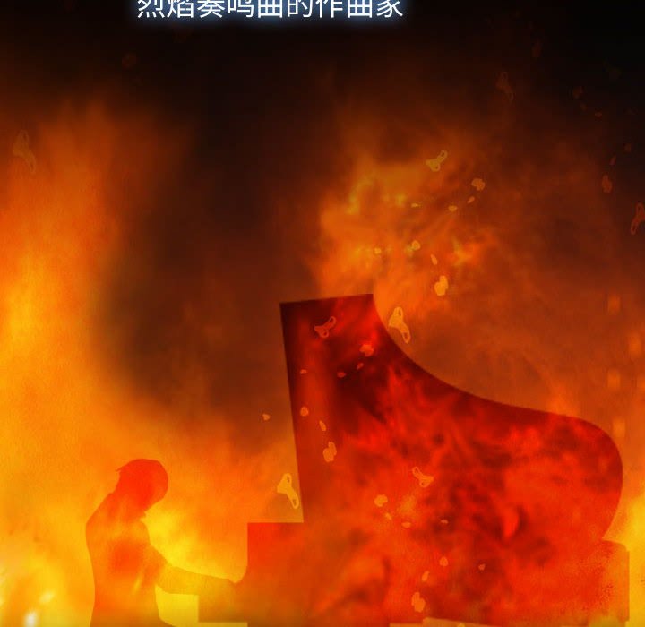 别离我而去 第19话 第91页