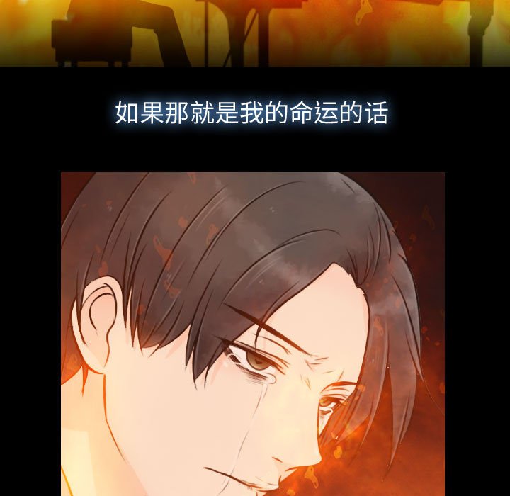 别离我而去 第19话 第92页