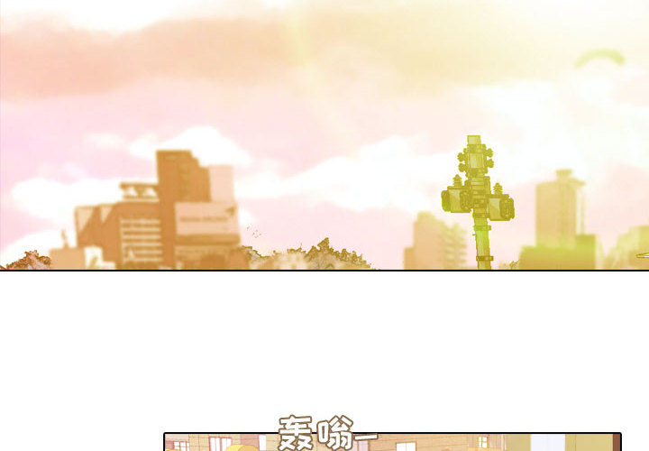 别离我而去 第2话 第1页