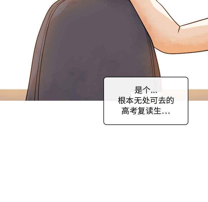 别离我而去 第2话 第8页