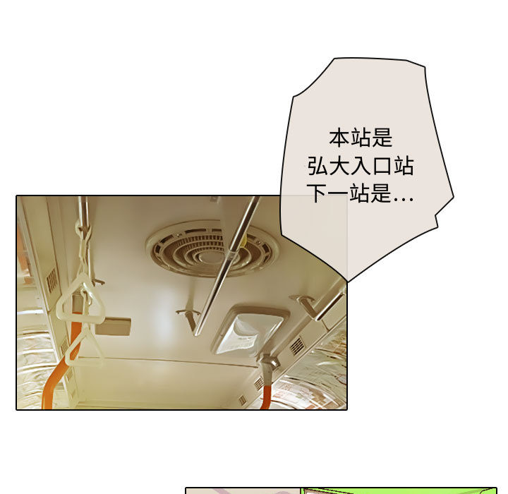 别离我而去 第2话 第10页