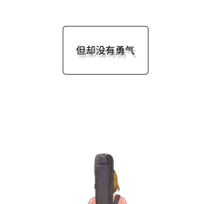 别离我而去 第2话 第14页