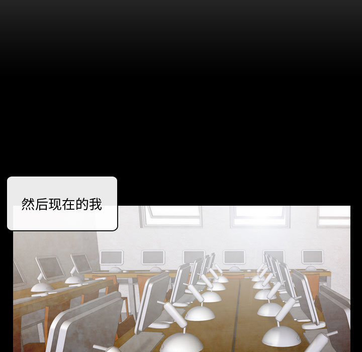 别离我而去 第2话 第20页