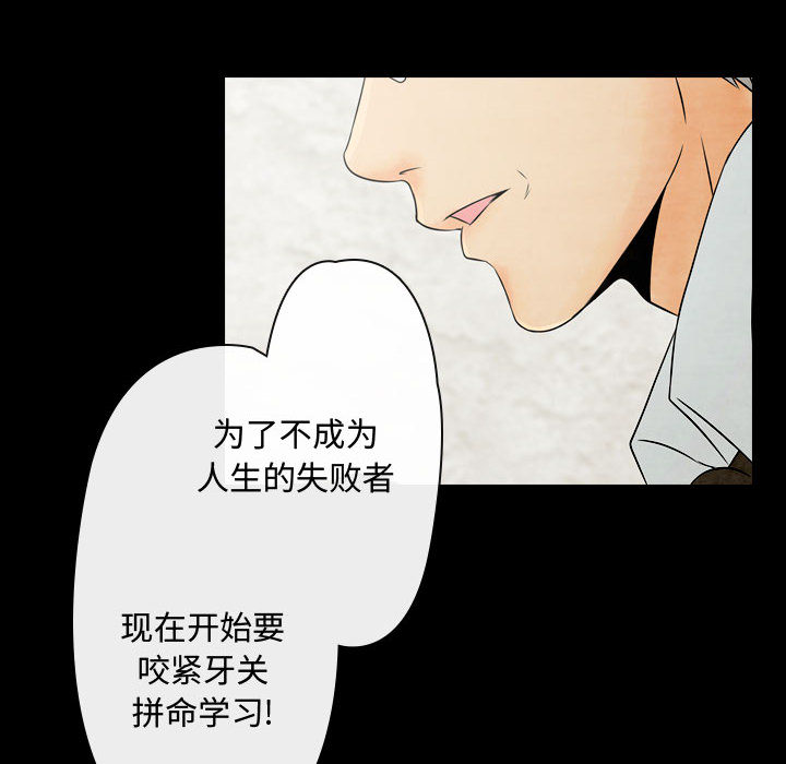 别离我而去 第2话 第23页