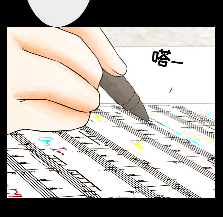 别离我而去 第2话 第24页