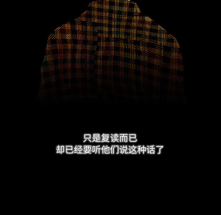 别离我而去第2话图