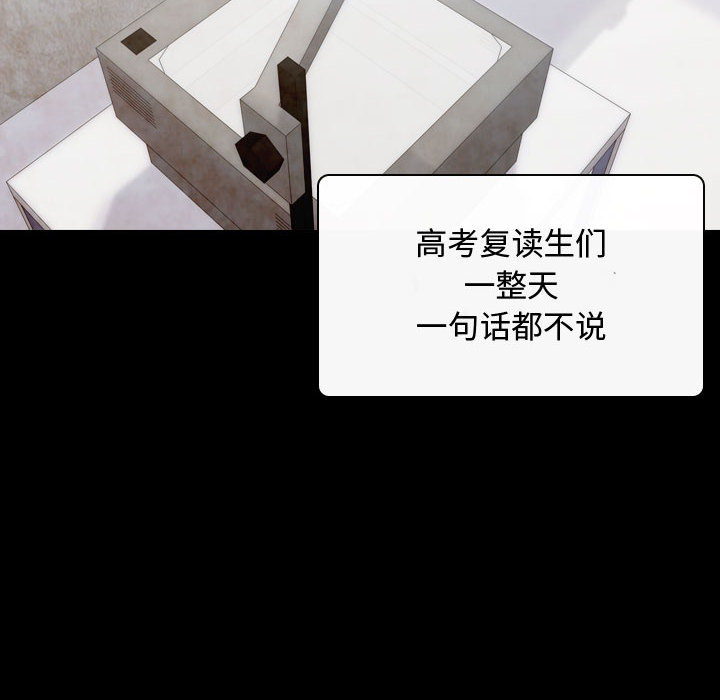 别离我而去第2话图