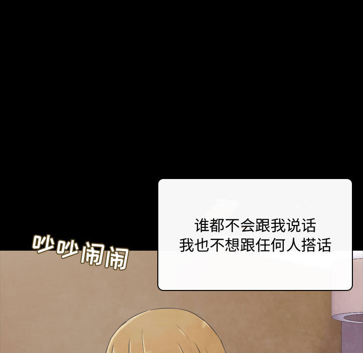 别离我而去第2话图