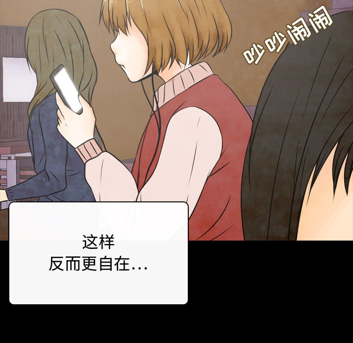 别离我而去第2话图