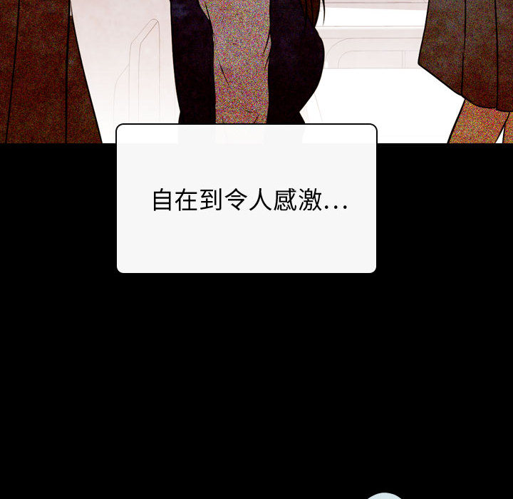 别离我而去第2话图