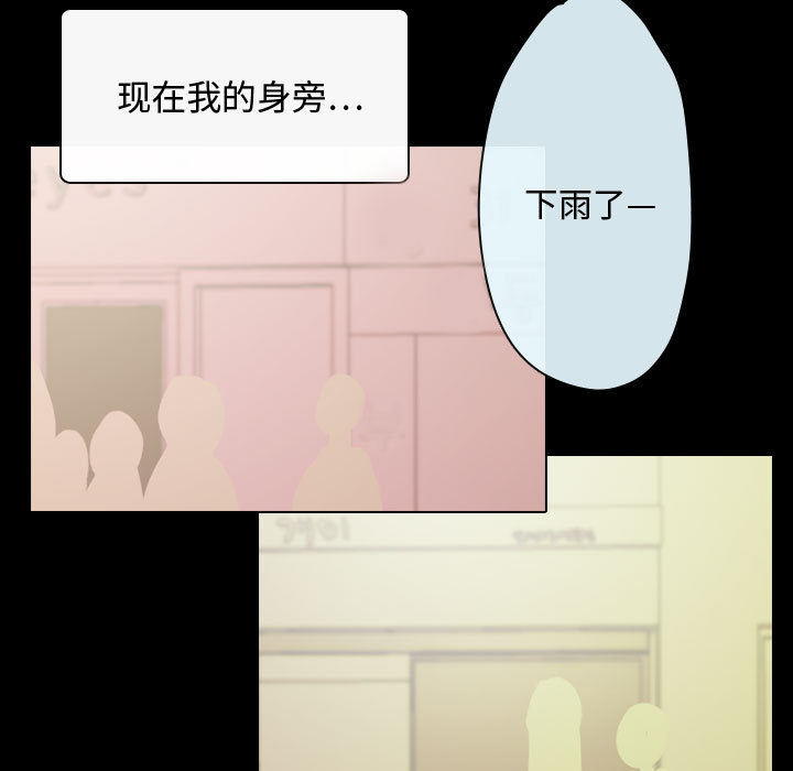 别离我而去第2话图