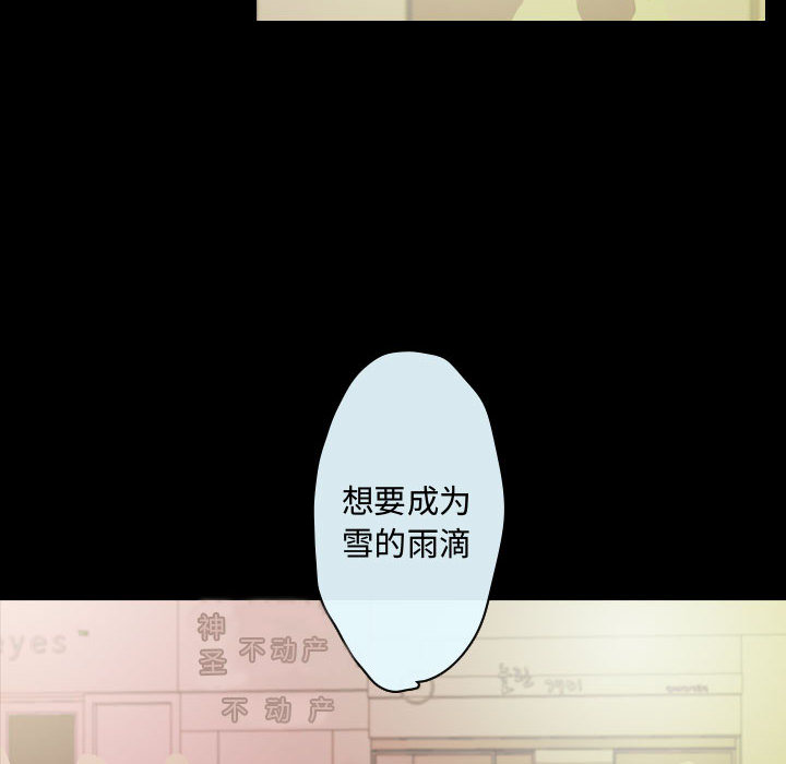 别离我而去第2话图