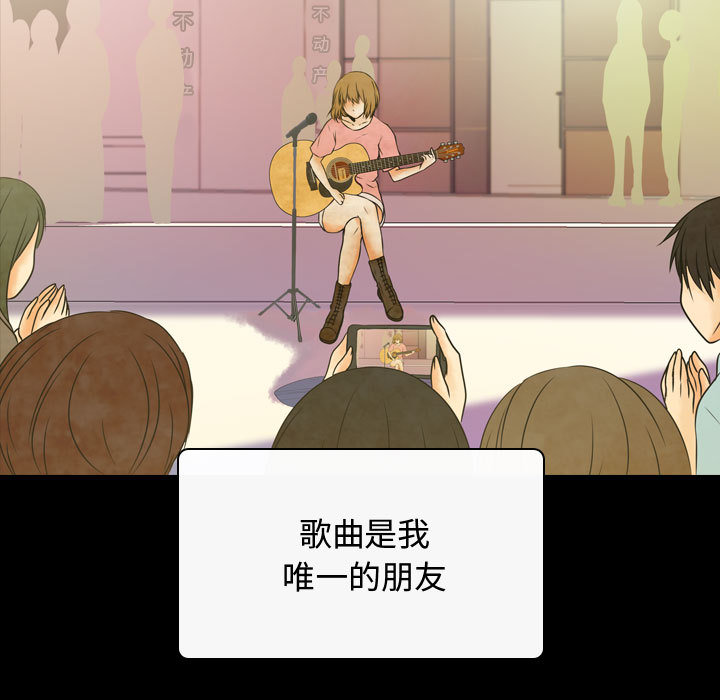 别离我而去第2话图