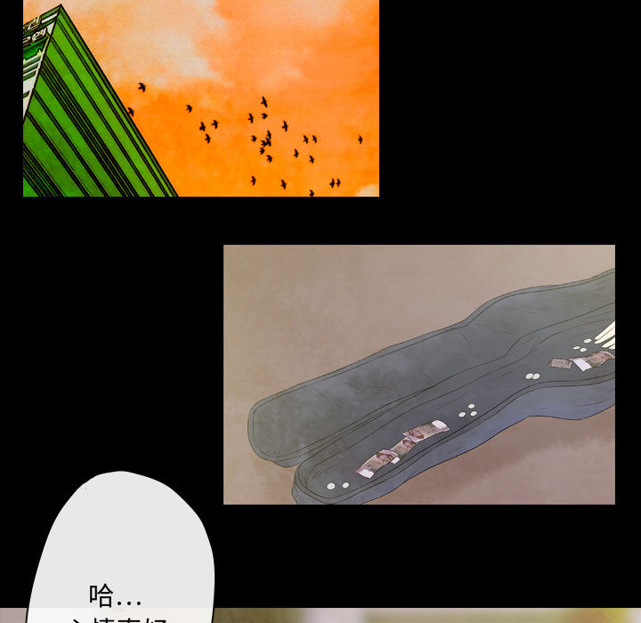 别离我而去 第2话 第38页