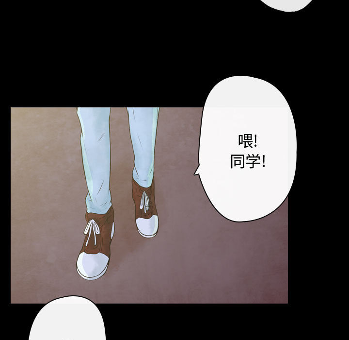 别离我而去 第2话 第40页