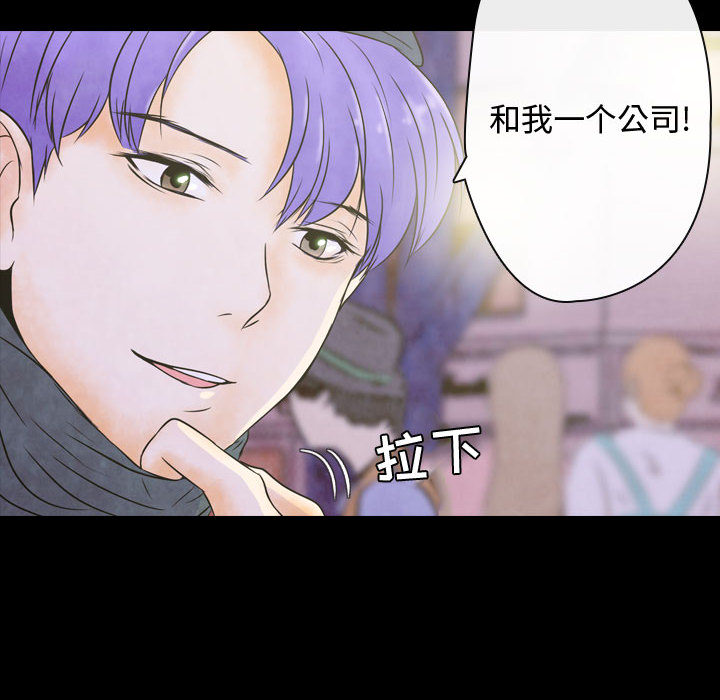 别离我而去 第2话 第43页