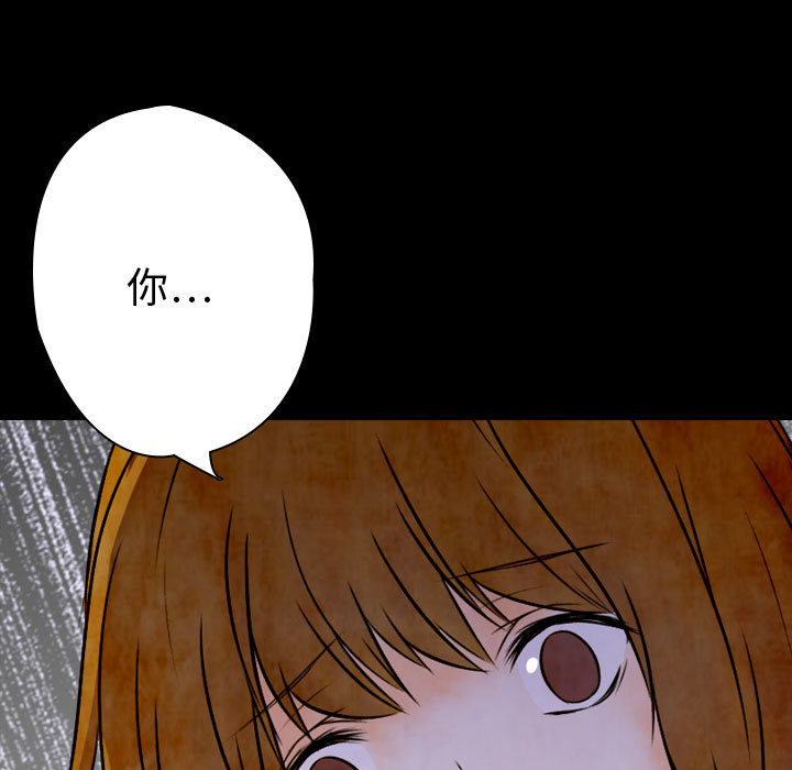 别离我而去 第2话 第44页