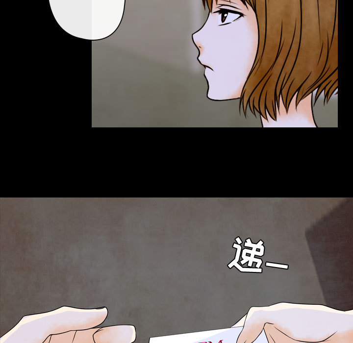 别离我而去 第2话 第56页