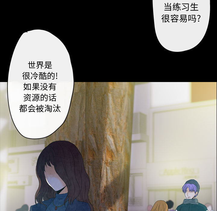 别离我而去 第2话 第60页