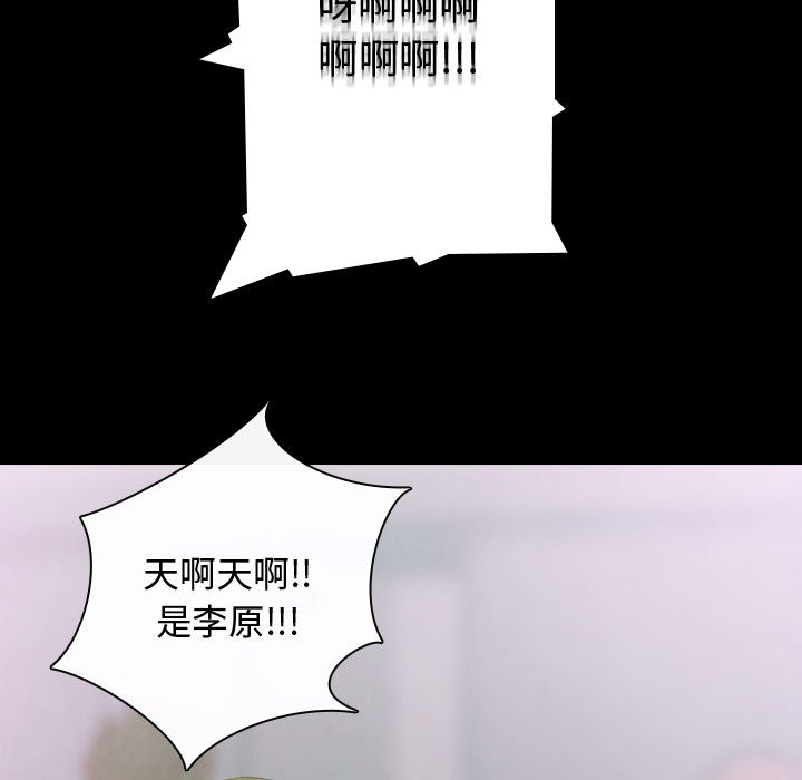 别离我而去 第2话 第66页