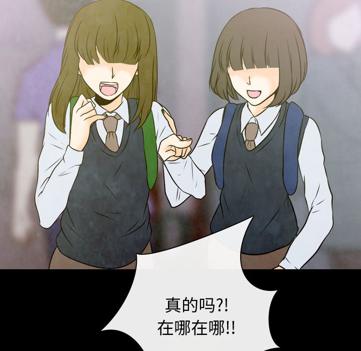 别离我而去 第2话 第67页