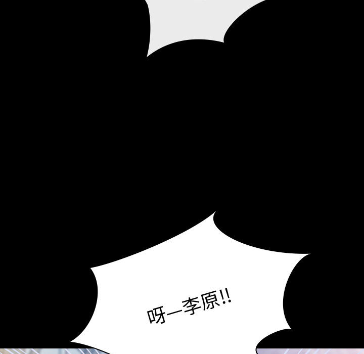 别离我而去 第2话 第68页