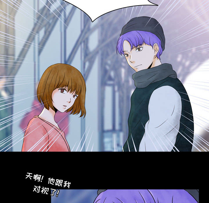 别离我而去 第2话 第69页