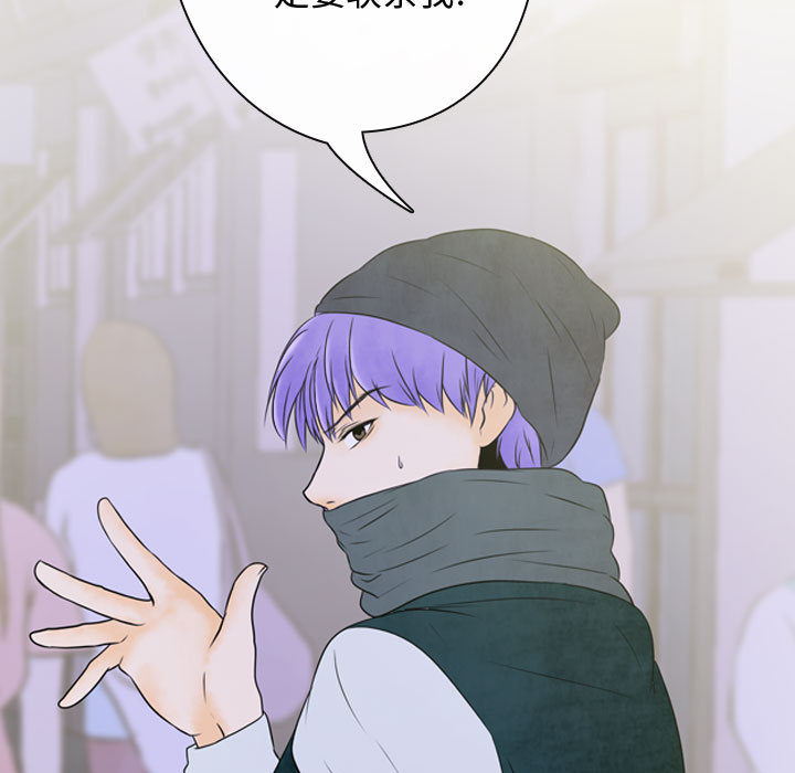 别离我而去 第2话 第72页