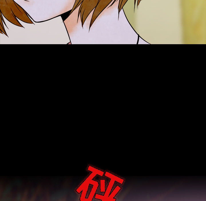 别离我而去 第2话 第79页