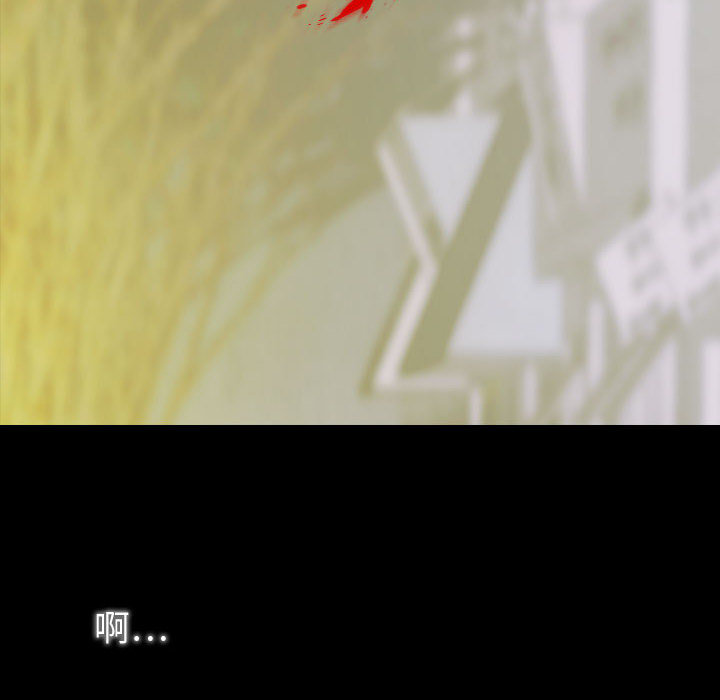 别离我而去 第2话 第81页