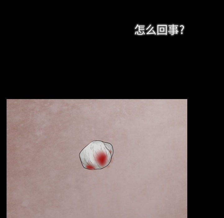 别离我而去 第2话 第83页