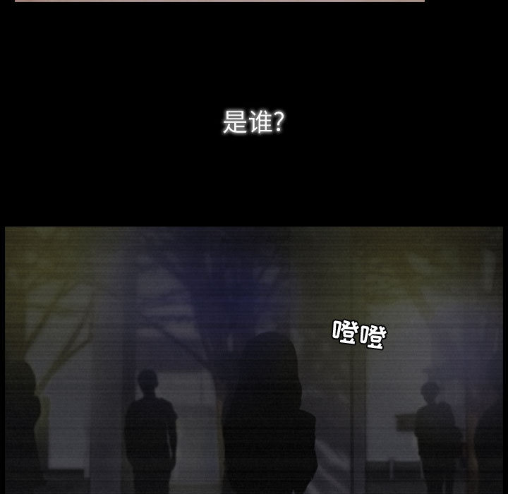 别离我而去 第2话 第84页