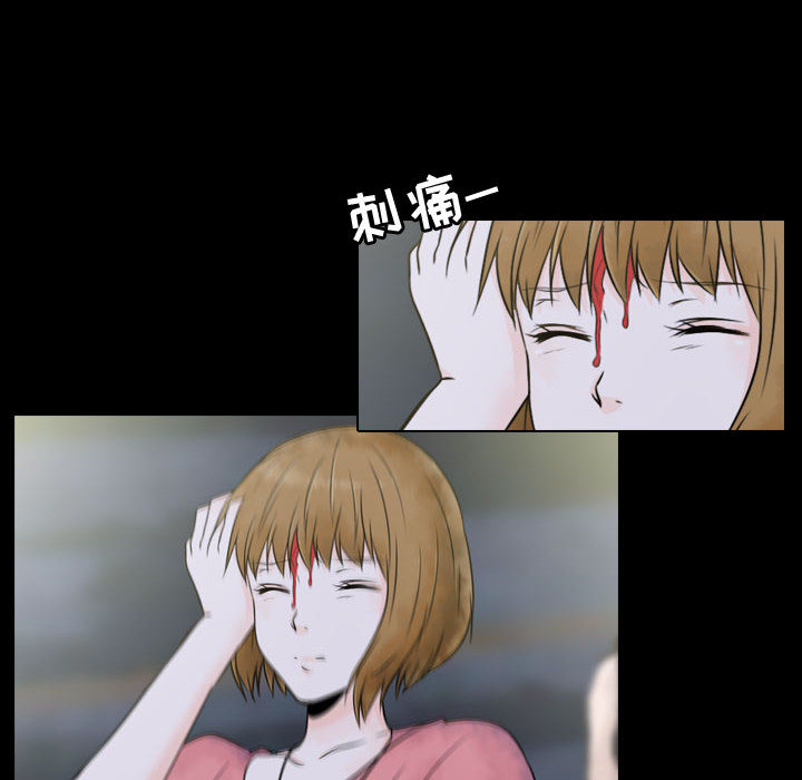 别离我而去 第2话 第87页