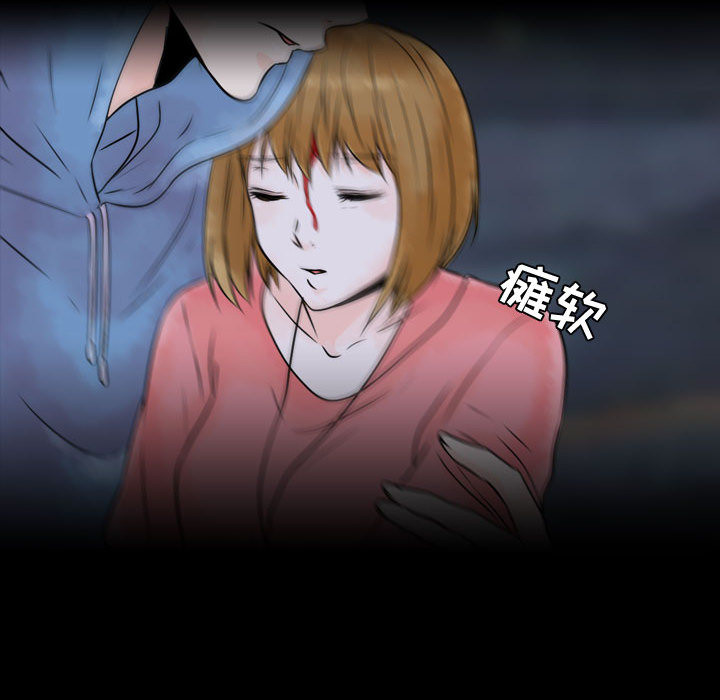 别离我而去 第2话 第89页