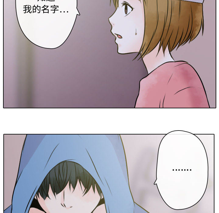 别离我而去 第2话 第99页