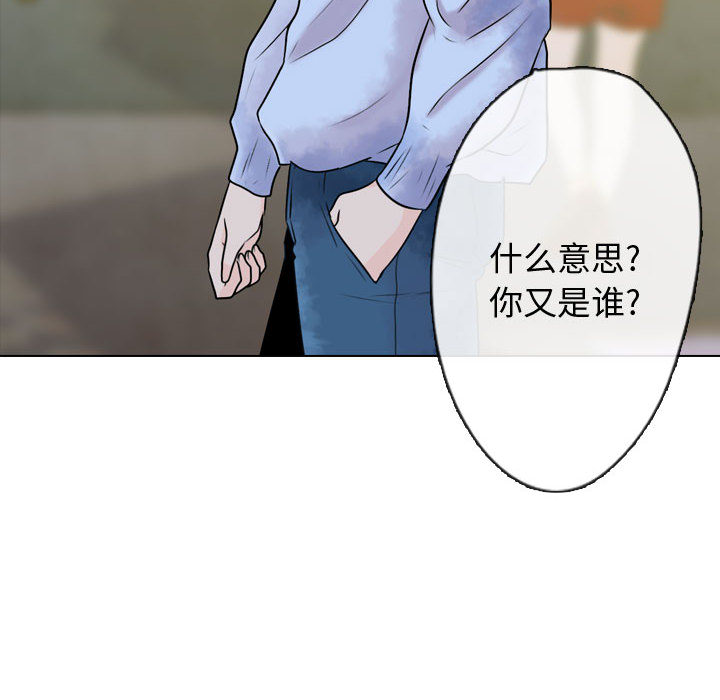 别离我而去 第2话 第107页