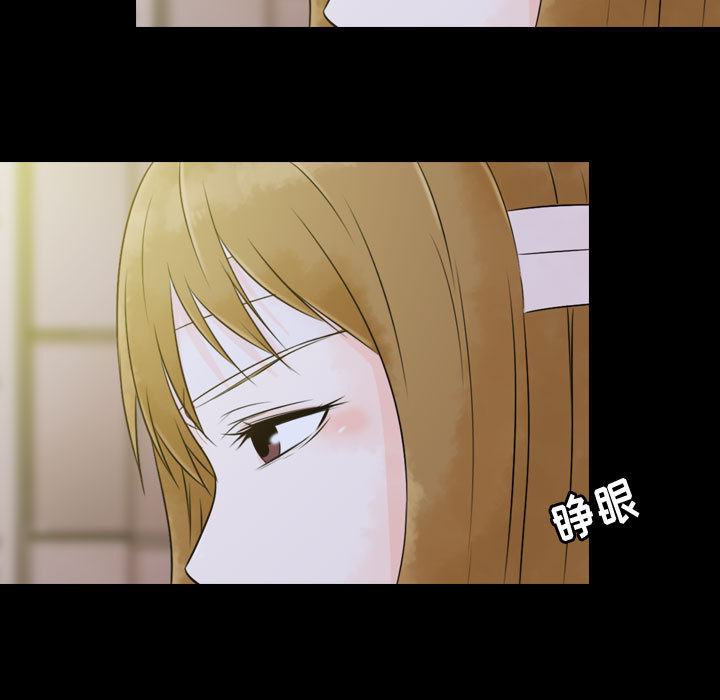 别离我而去 第2话 第110页