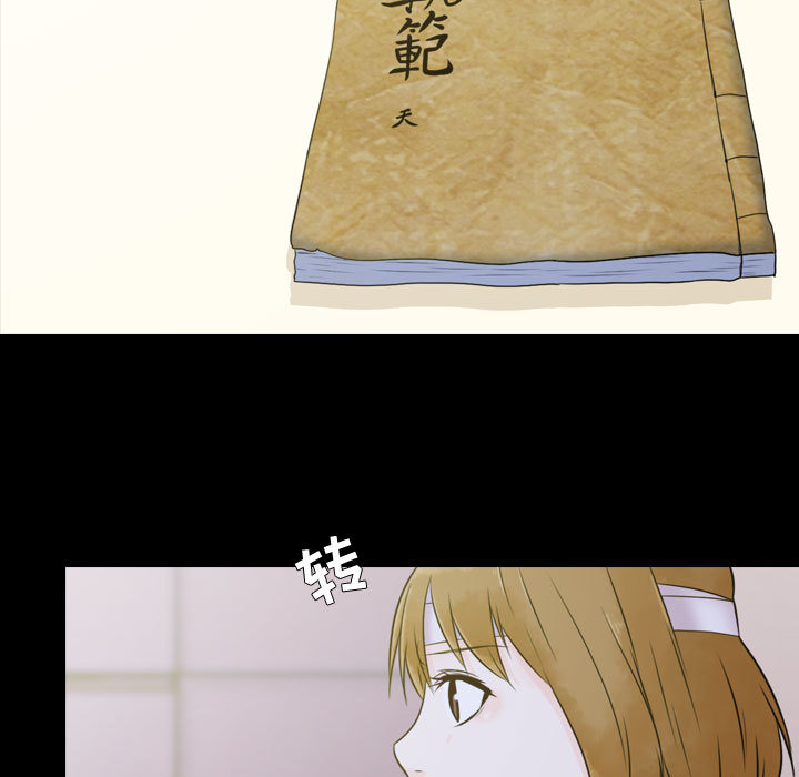 别离我而去 第2话 第112页