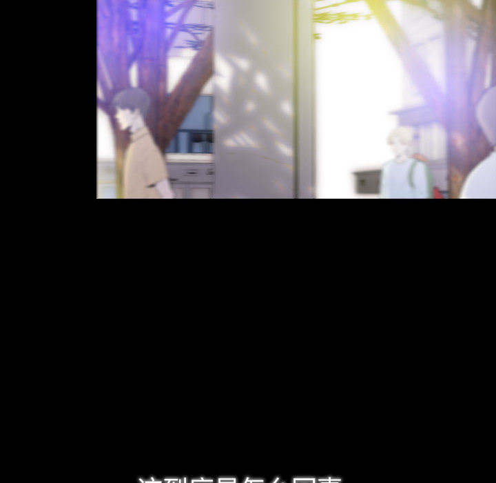 别离我而去 第2话 第115页