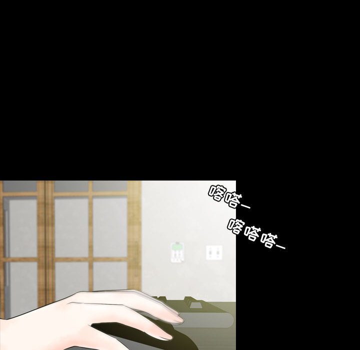 别离我而去 第2话 第121页